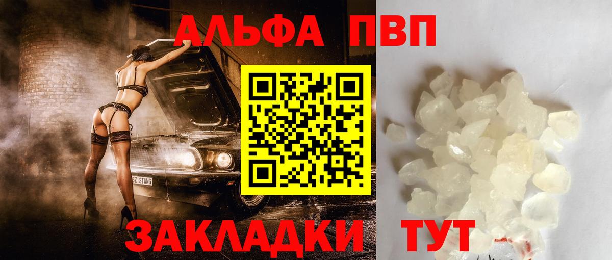 Сокол  APVP Crystall  A-PVP  А ПВП Crystall  Alfa_PVP СК  Вход с VPN 