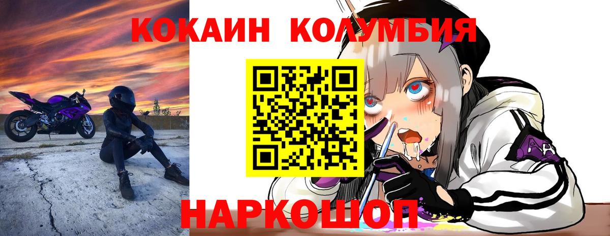 КОКАИН 99% Сокол