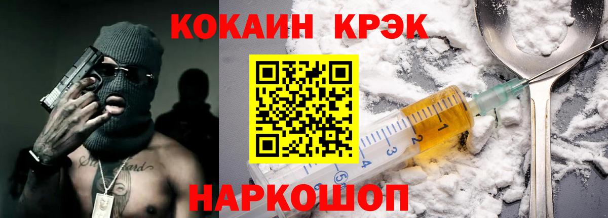 COCAIN 98%  Вход с VPN  Сокол  КОКАИН Боливия 