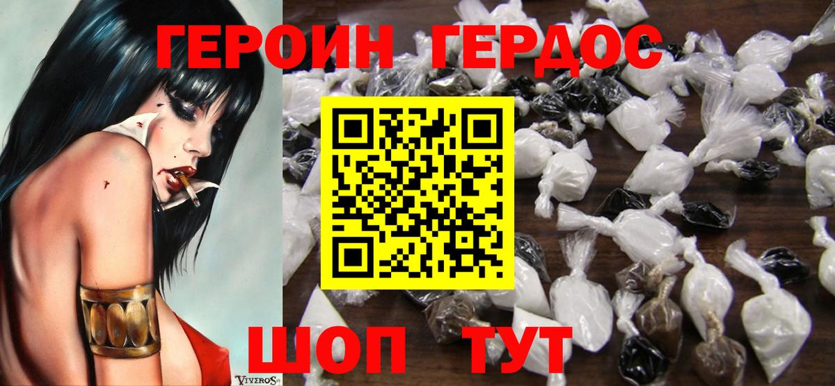 Героин Heroin Сокол