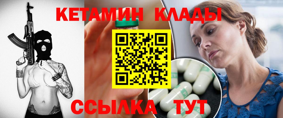 Кетамин ketamine  КЕТАМИН VHQ  Вход с VPN  Сокол 