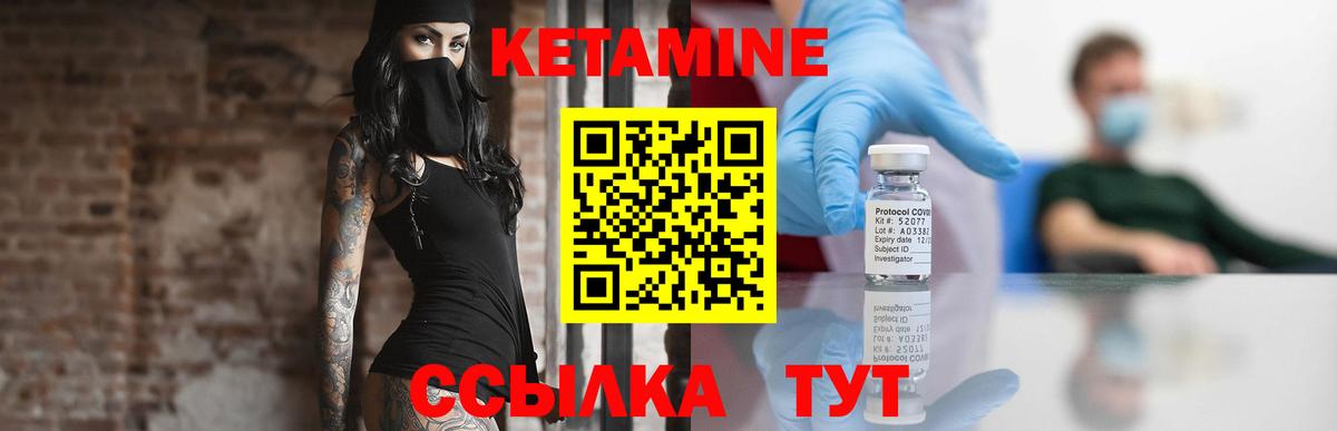 КЕТАМИН ketamine Сокол
