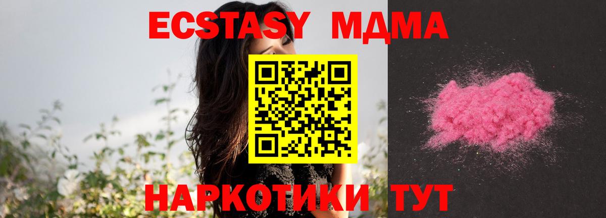MDMA crystal  MDMA  Вход с VPN  Сокол  MDMA кристаллы 