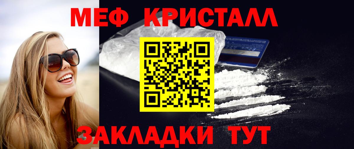 Сокол  Мефедрон кристаллы  МЕФ  Вход с VPN 