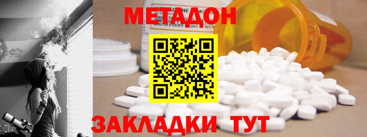 МЕТАДОН белоснежный  Вход с VPN  мега ТОР  Сокол  МЕТАДОН VHQ 