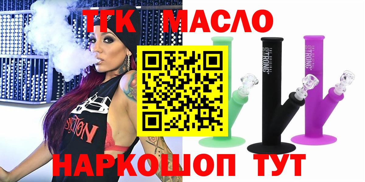 ТГК гашишное масло Сокол