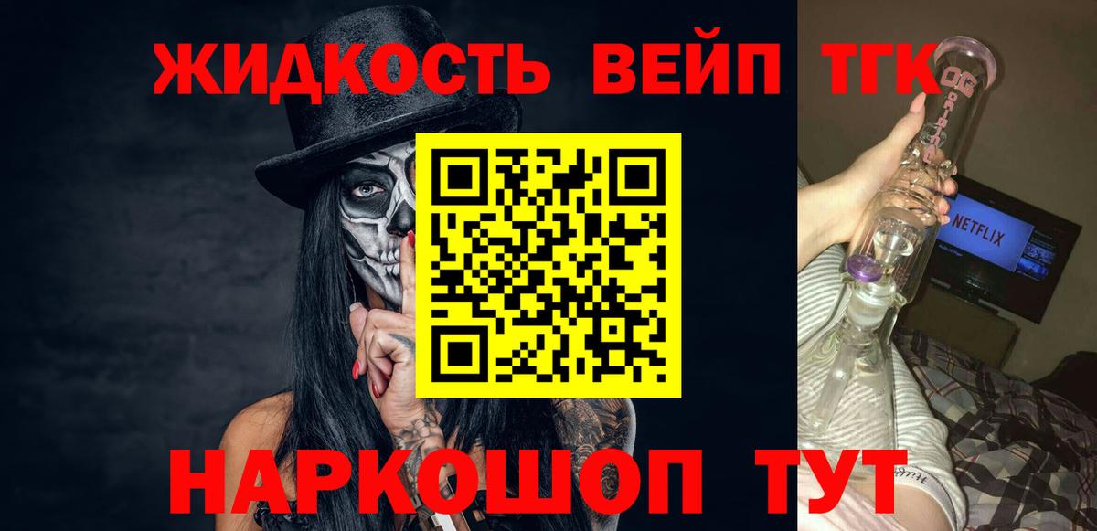 ТГК Wax  Вход с VPN  Сокол  Дистиллят ТГК вейп с тгк 